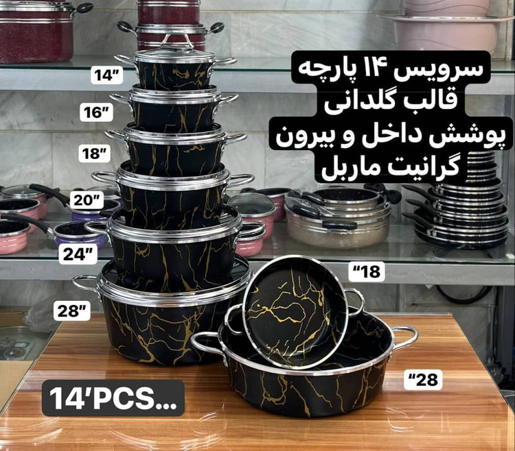 سرویس14پارچه طرح چدن ماربل دسته نقره ای(کیژان)